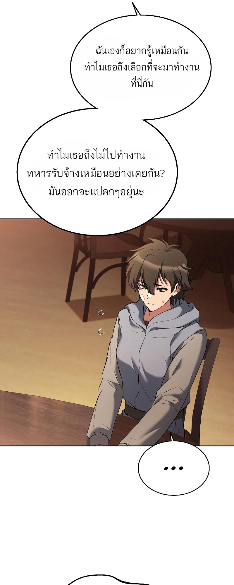 อ่านมังงะ A Wizard ตอนที่ 12/8.jpg