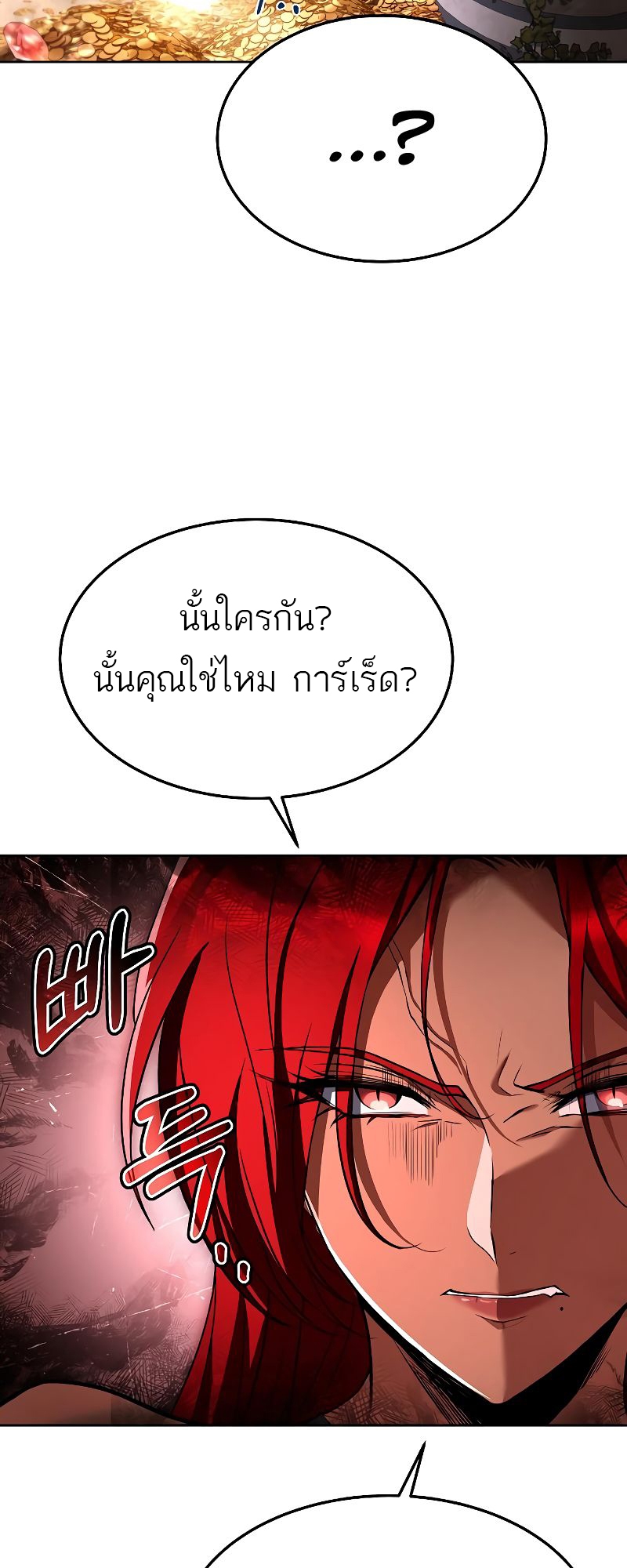 อ่านมังงะ A Wizard ตอนที่ 20/88.jpg