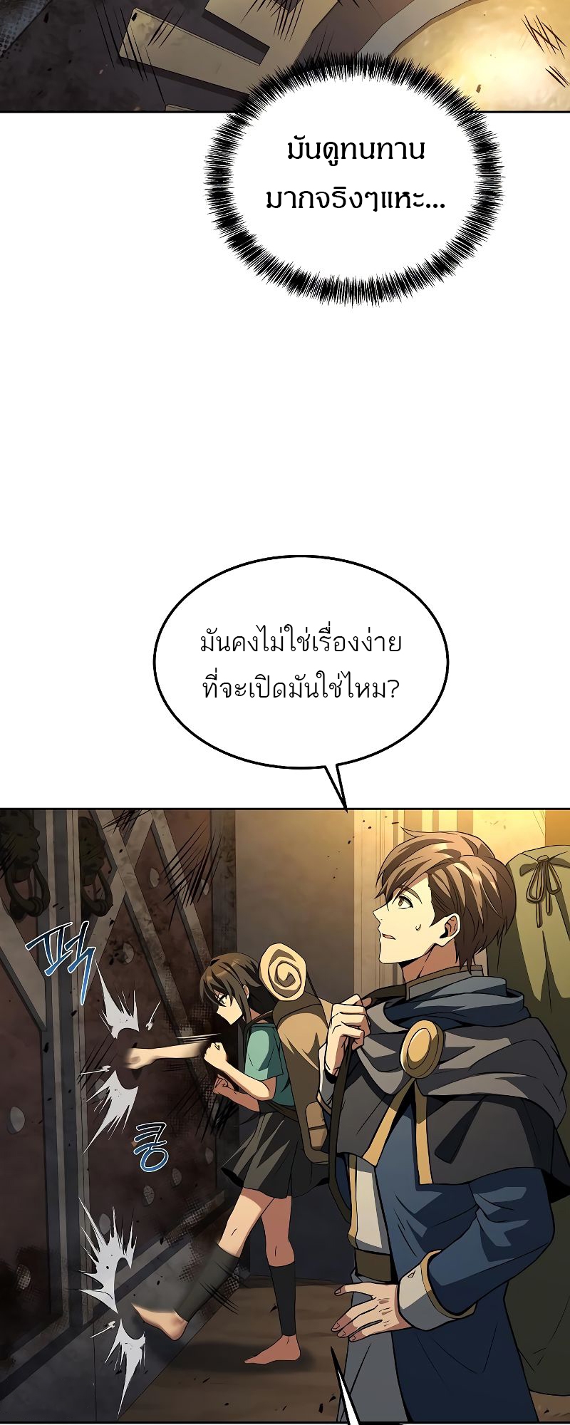 อ่านมังงะ A Wizard ตอนที่ 18/88.jpg