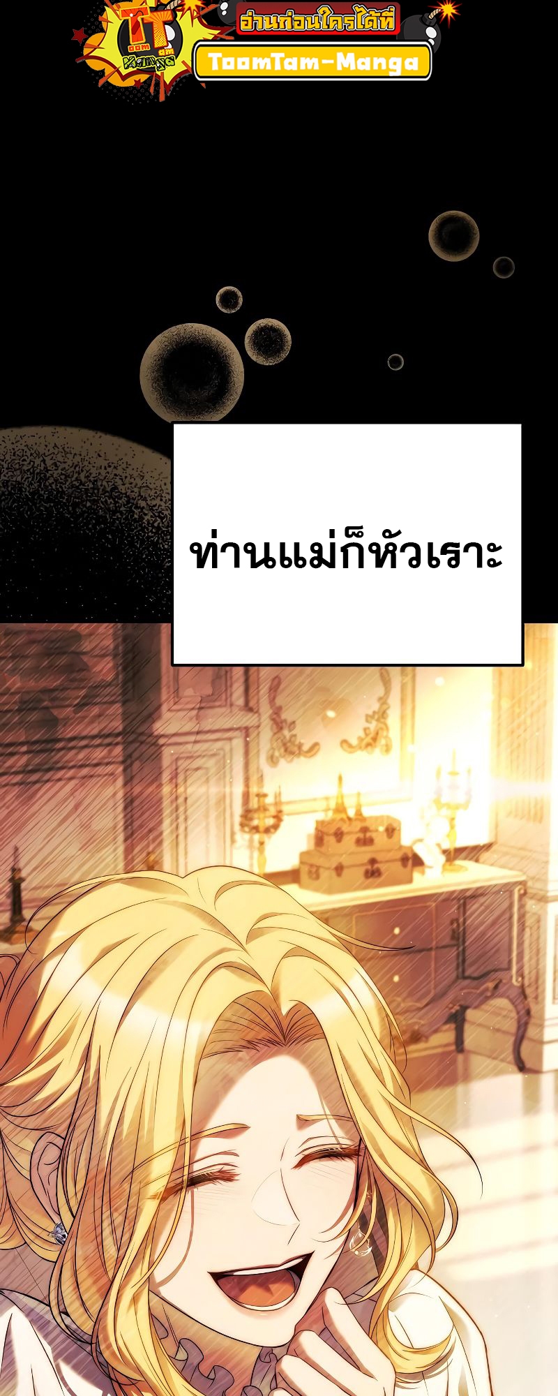 อ่านมังงะ A Wizard ตอนที่ 21/88.jpg