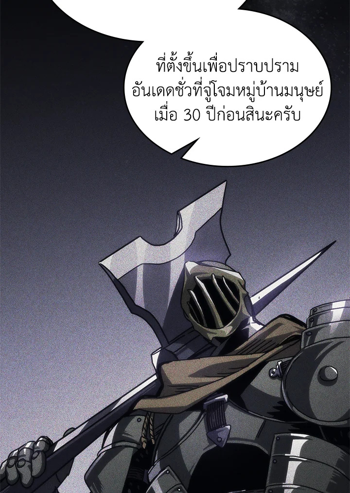 อ่านมังงะ Mr Devourer Please Act Like a Final Boss ตอนที่ 30/89.jpg