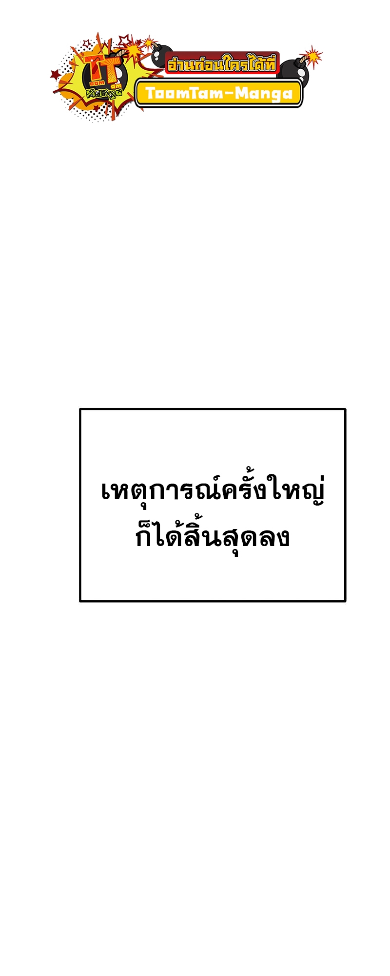 อ่านมังงะ A Wizard ตอนที่ 36/89.jpg