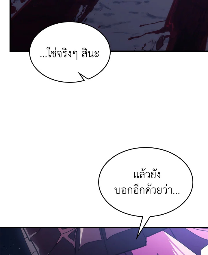 อ่านมังงะ Mr Devourer Please Act Like a Final Boss ตอนที่ 28/89.jpg