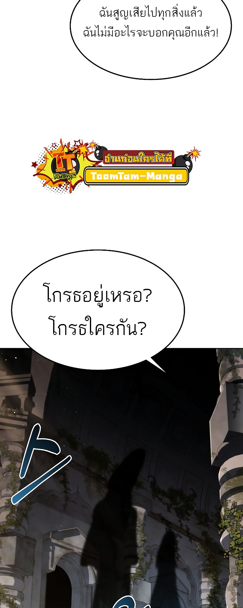 อ่านมังงะ A Wizard ตอนที่ 20/89.jpg