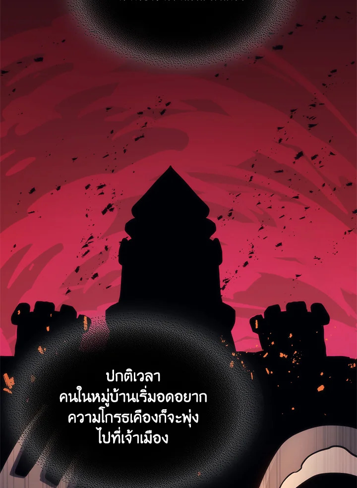 อ่านมังงะ Mr Devourer Please Act Like a Final Boss ตอนที่ 25/89.jpg