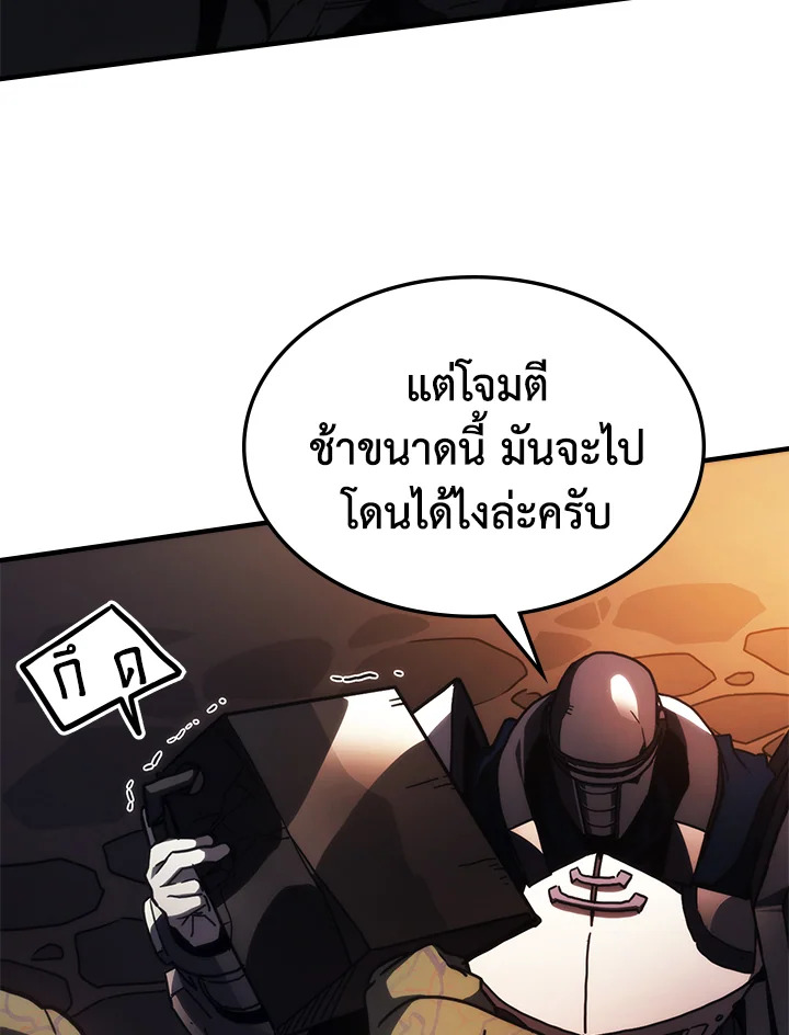 อ่านมังงะ Mr Devourer Please Act Like a Final Boss ตอนที่ 29/89.jpg