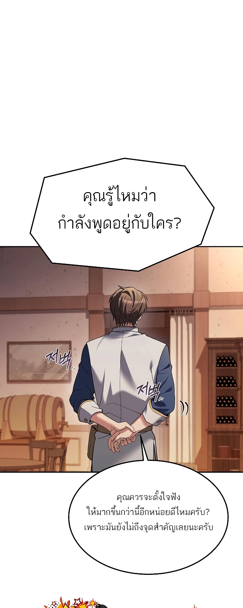 อ่านมังงะ A Wizard ตอนที่ 17/8.jpg