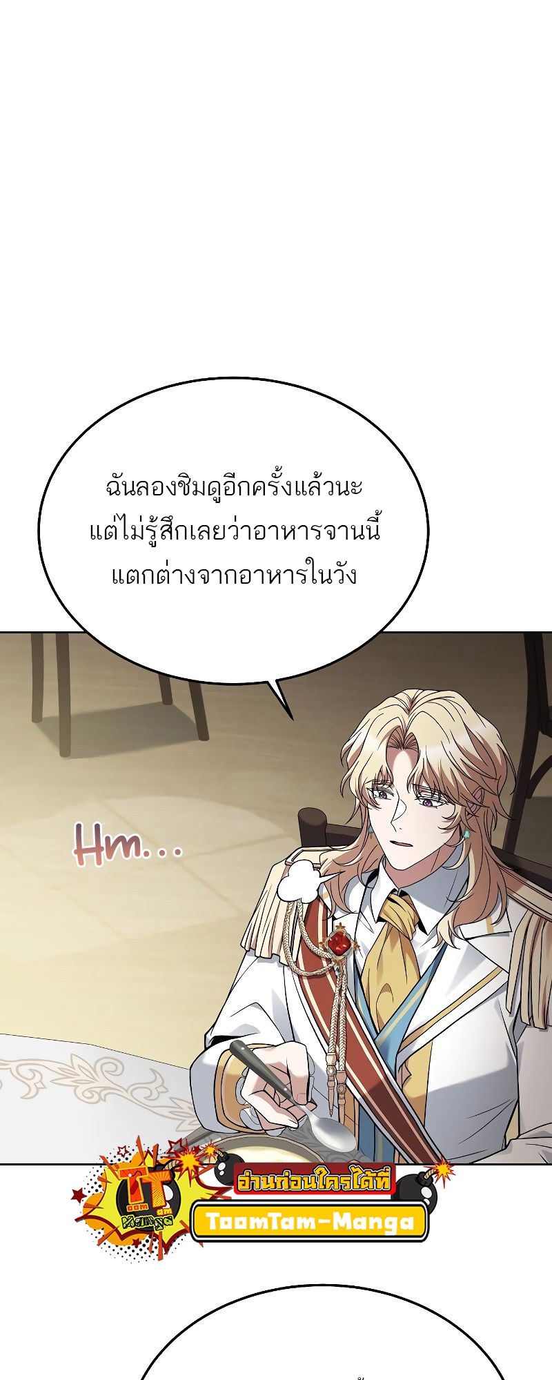 อ่านมังงะ A Wizard ตอนที่ 16/8.jpg