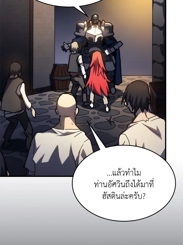 อ่านมังงะ Mr Devourer Please Act Like a Final Boss ตอนที่ 25/8.jpg