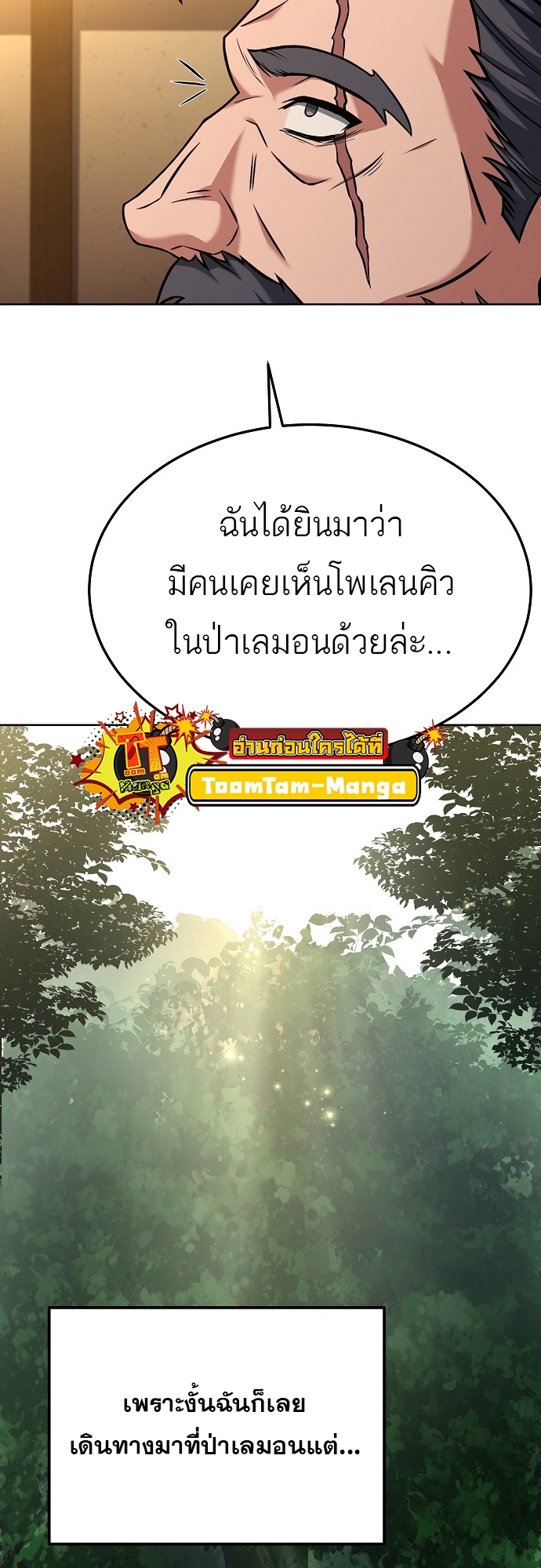 อ่านมังงะ A Wizard ตอนที่ 5/8.jpg