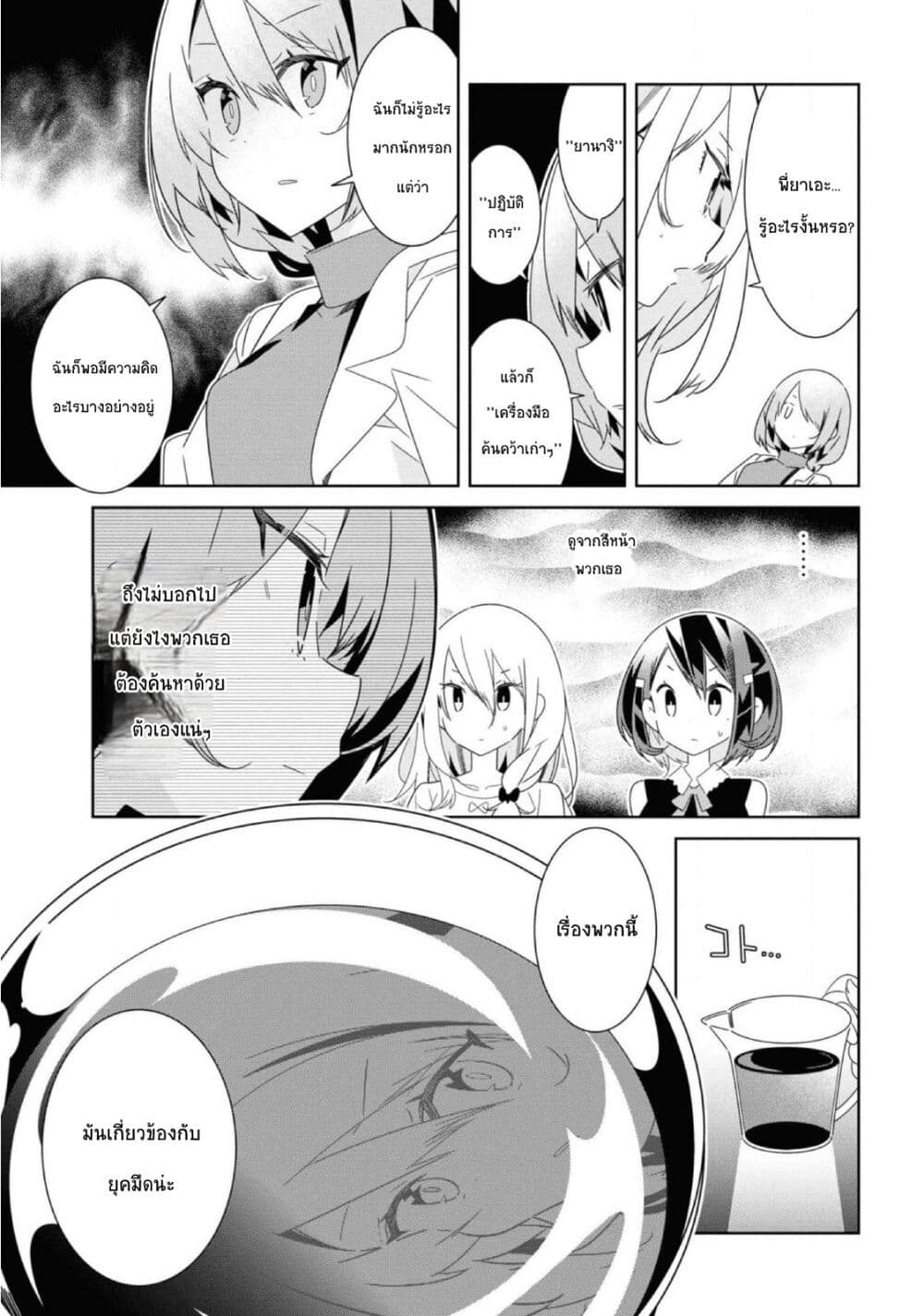 อ่านมังงะ Watashi Igai Jinrui Zen’in Yuri ตอนที่ 8/8.jpg