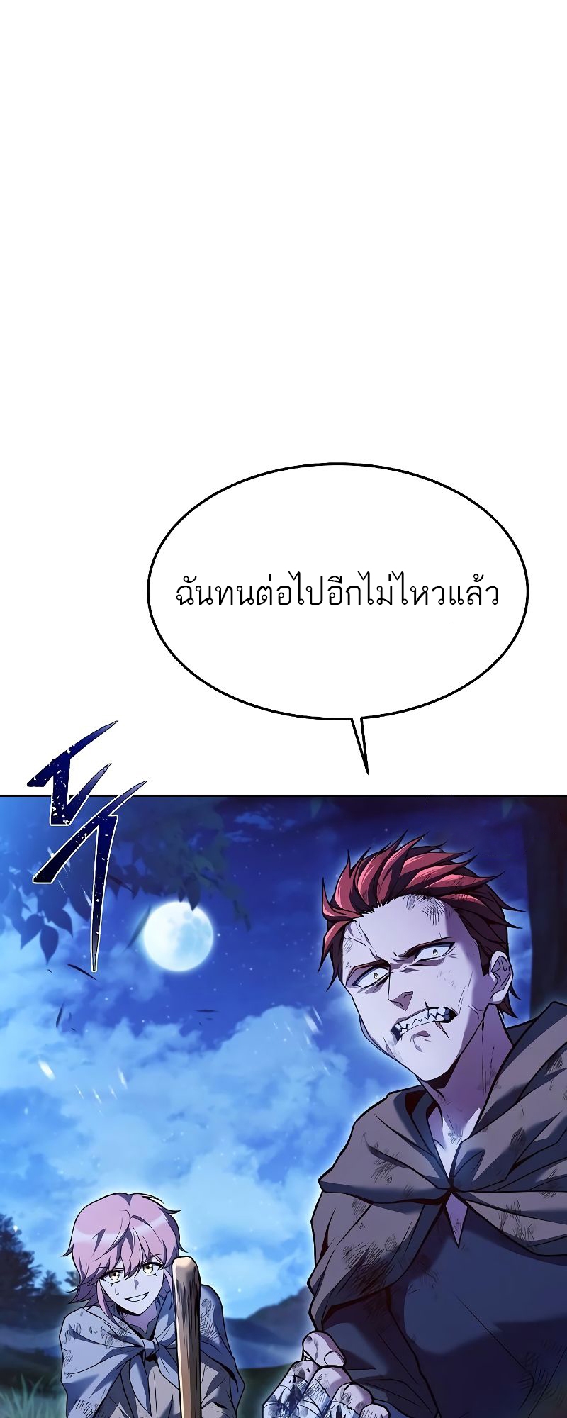 อ่านมังงะ A Wizard ตอนที่ 28/90.jpg