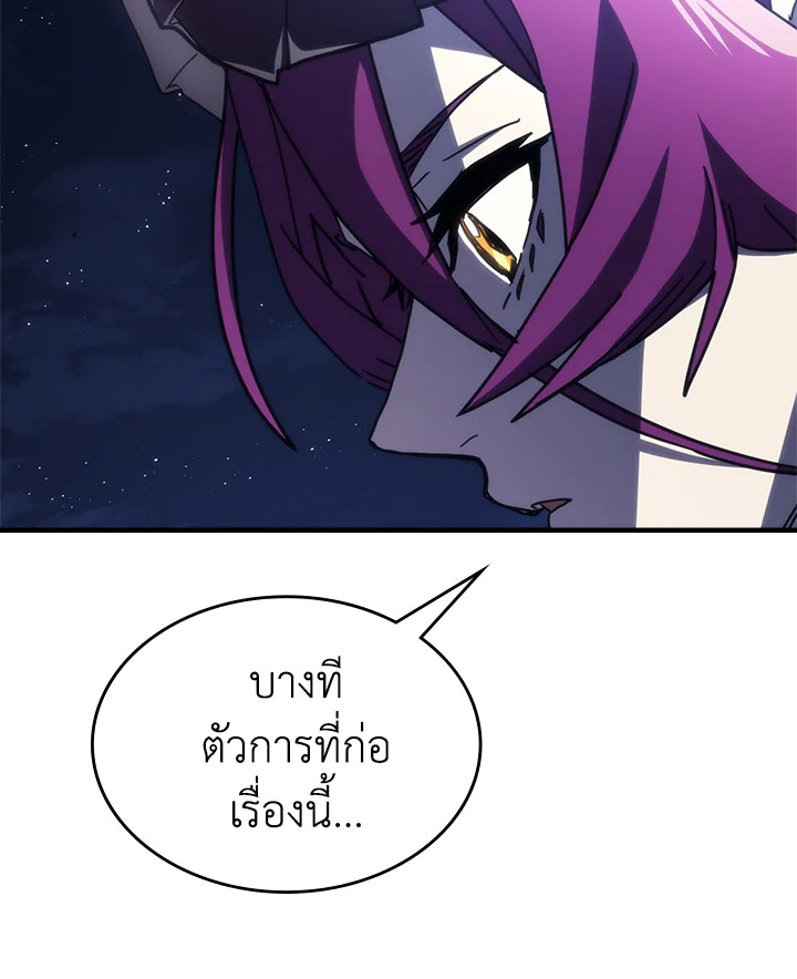 อ่านมังงะ Mr Devourer Please Act Like a Final Boss ตอนที่ 28/90.jpg