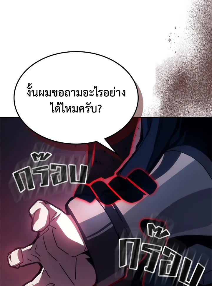 อ่านมังงะ Mr Devourer Please Act Like a Final Boss ตอนที่ 31/90.jpg