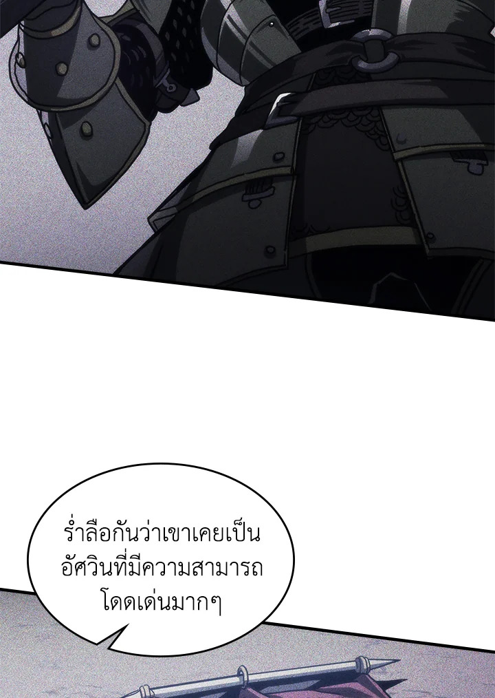 อ่านมังงะ Mr Devourer Please Act Like a Final Boss ตอนที่ 30/90.jpg