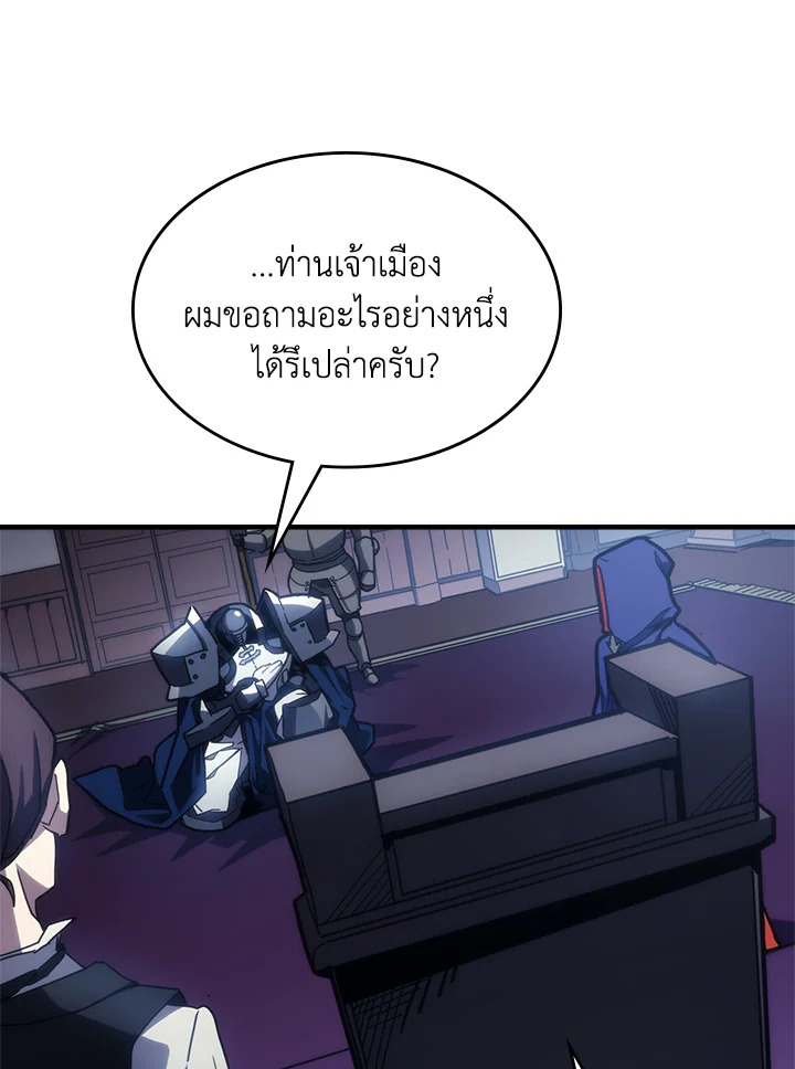 อ่านมังงะ Mr Devourer Please Act Like a Final Boss ตอนที่ 27/90.jpg