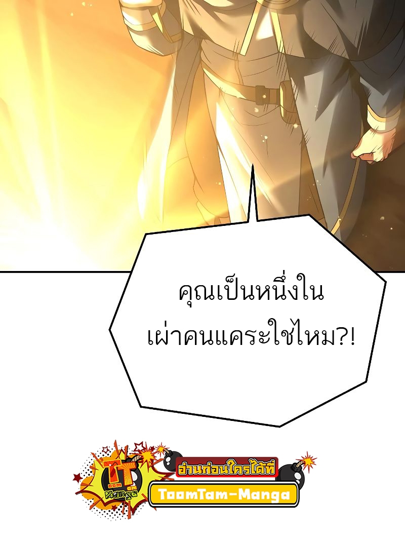 อ่านมังงะ A Wizard ตอนที่ 18/91.jpg