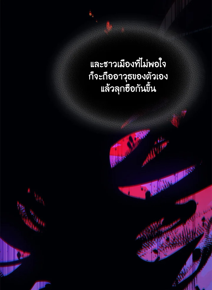 อ่านมังงะ Mr Devourer Please Act Like a Final Boss ตอนที่ 25/91.jpg