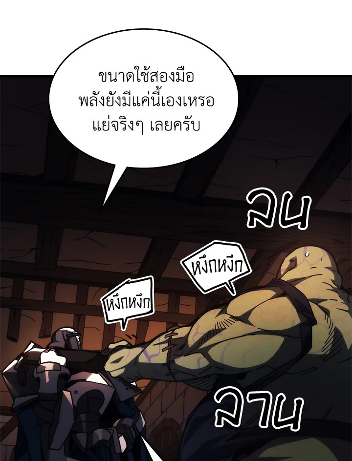 อ่านมังงะ Mr Devourer Please Act Like a Final Boss ตอนที่ 29/91.jpg