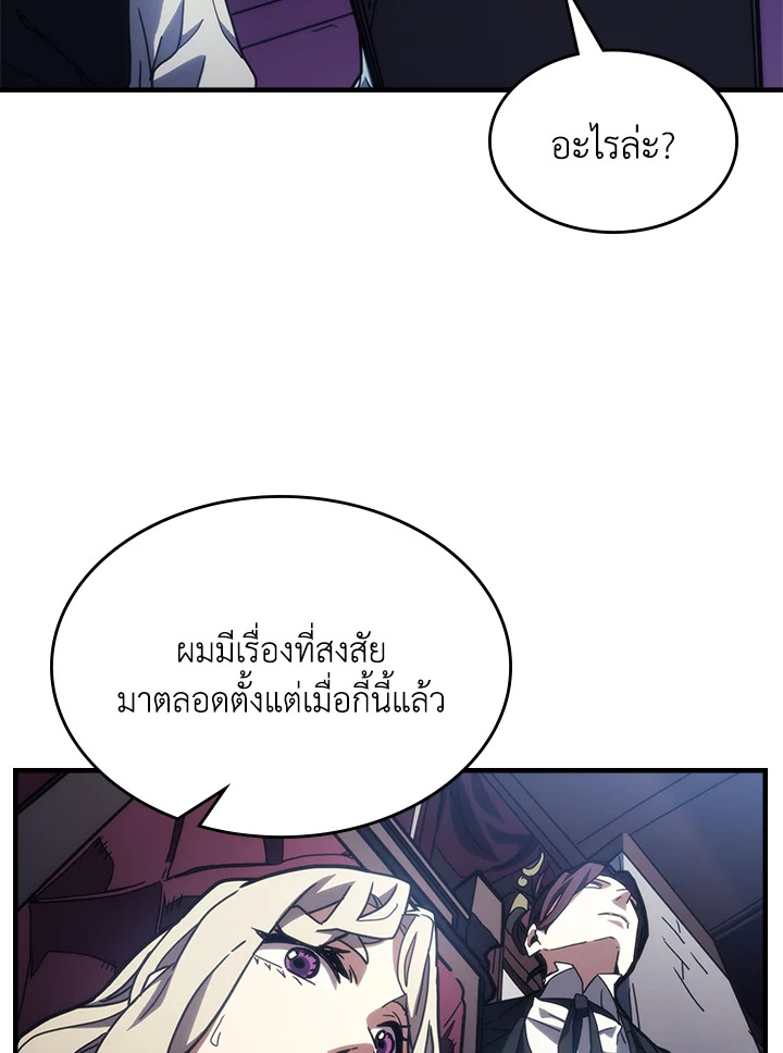 อ่านมังงะ Mr Devourer Please Act Like a Final Boss ตอนที่ 27/91.jpg