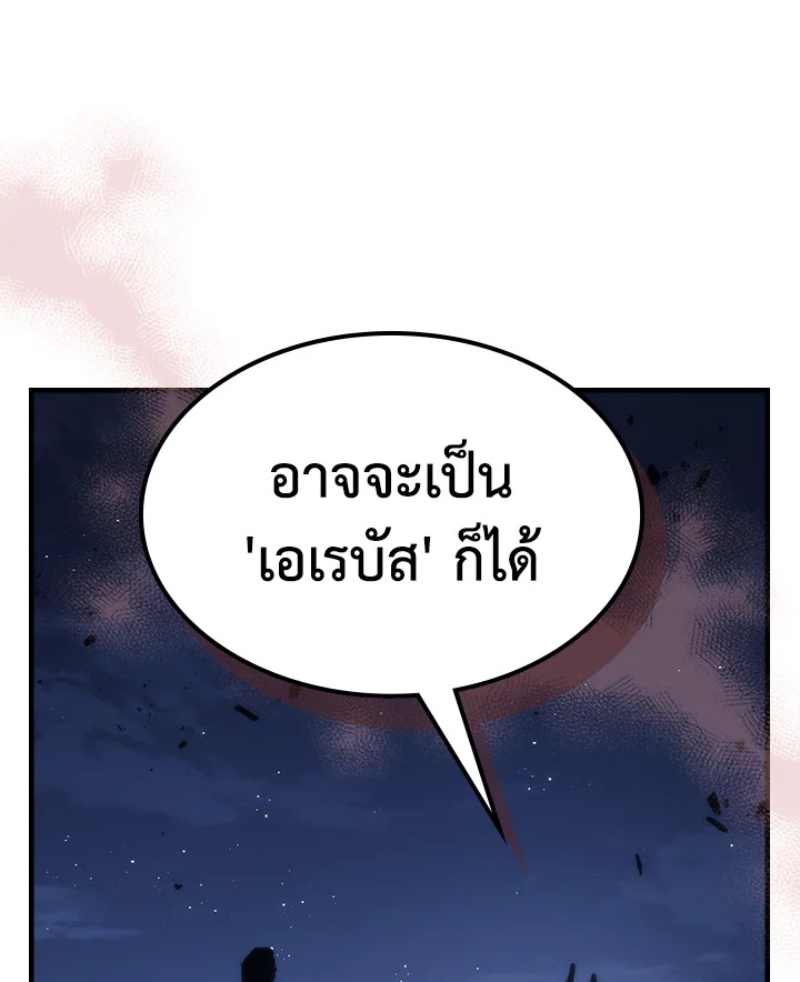 อ่านมังงะ Mr Devourer Please Act Like a Final Boss ตอนที่ 28/91.jpg