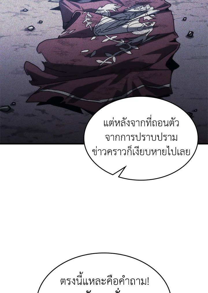 อ่านมังงะ Mr Devourer Please Act Like a Final Boss ตอนที่ 30/91.jpg