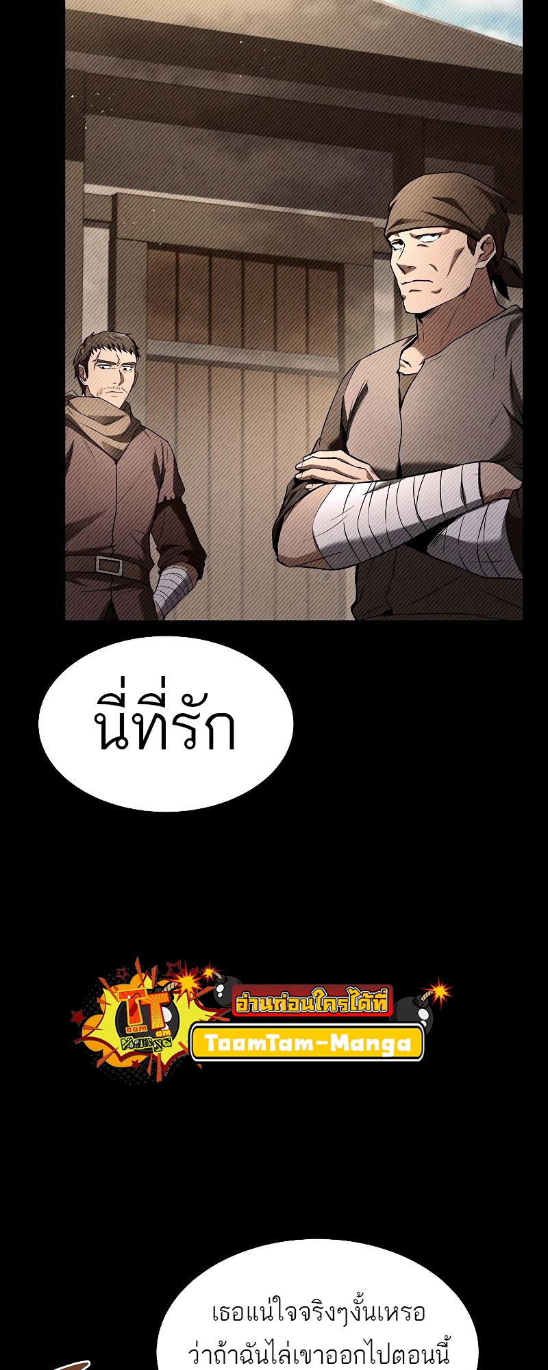 อ่านมังงะ A Wizard ตอนที่ 28/9.jpg