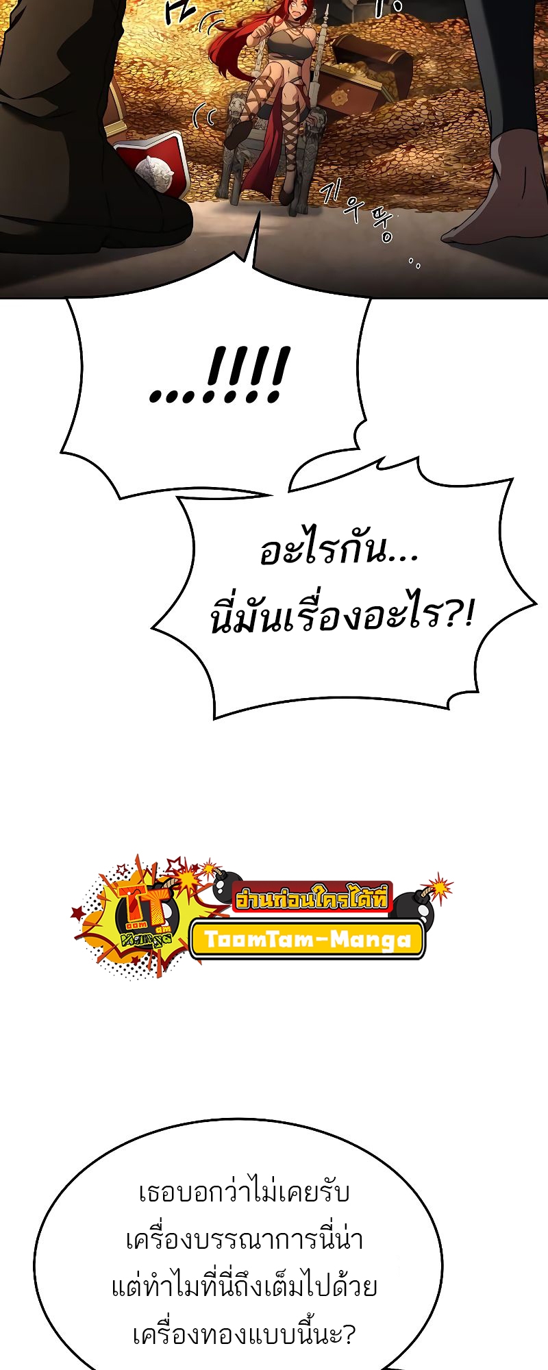 อ่านมังงะ A Wizard ตอนที่ 20/91.jpg