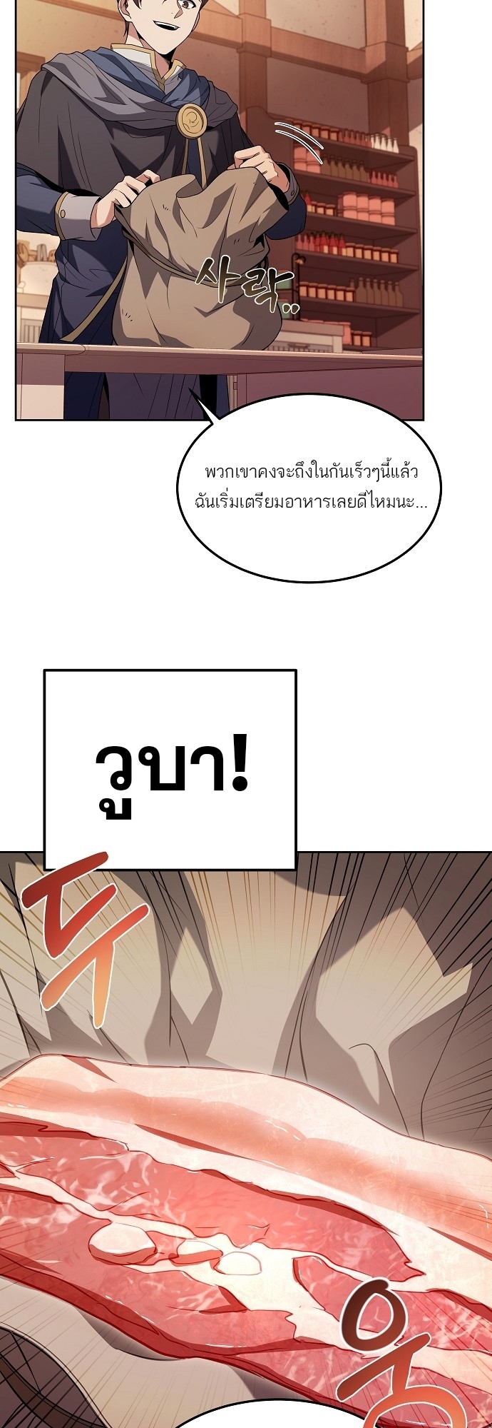 อ่านมังงะ A Wizard ตอนที่ 2/9.jpg