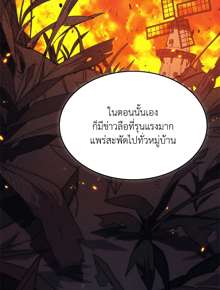 อ่านมังงะ Mr Devourer Please Act Like a Final Boss ตอนที่ 26/92.jpg