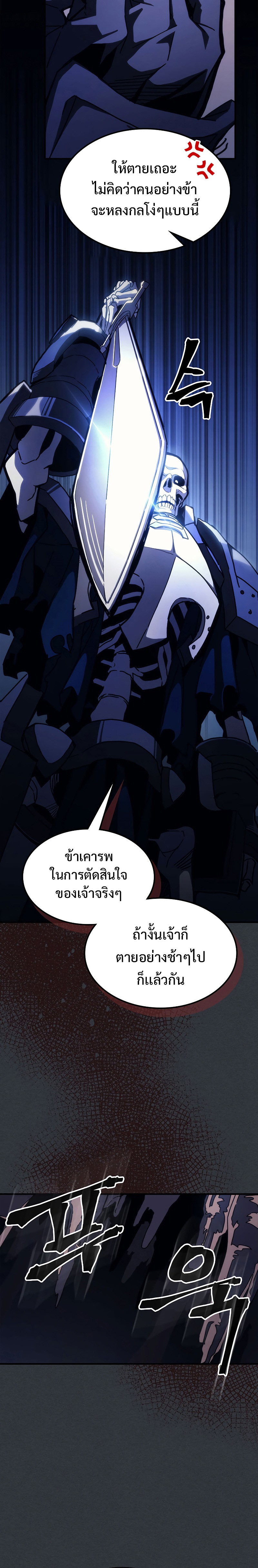 อ่านมังงะ Mr Devourer Please Act Like a Final Boss ตอนที่ 16/9.jpg