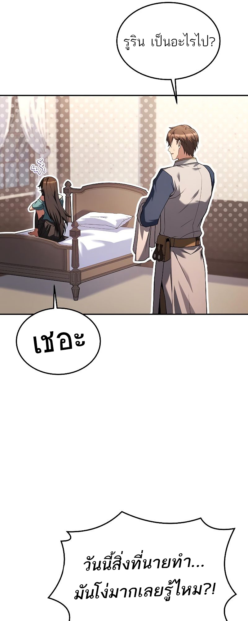 อ่านมังงะ A Wizard ตอนที่ 36/92.jpg