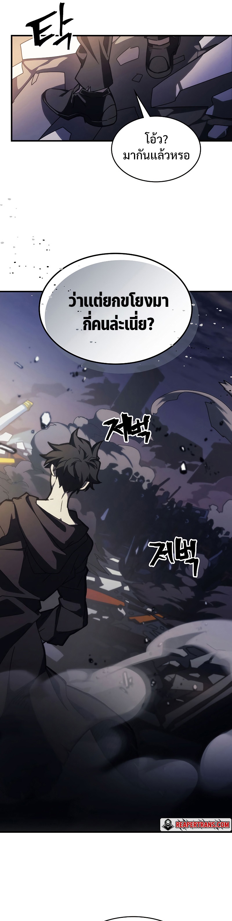 อ่านมังงะ Mr Devourer Please Act Like a Final Boss ตอนที่ 15/9.jpg