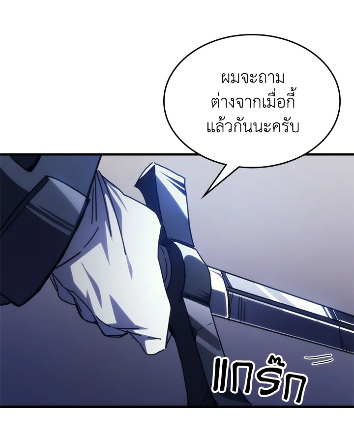 อ่านมังงะ Mr Devourer Please Act Like a Final Boss ตอนที่ 30/93.jpg