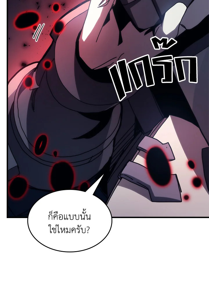 อ่านมังงะ Mr Devourer Please Act Like a Final Boss ตอนที่ 31/93.jpg