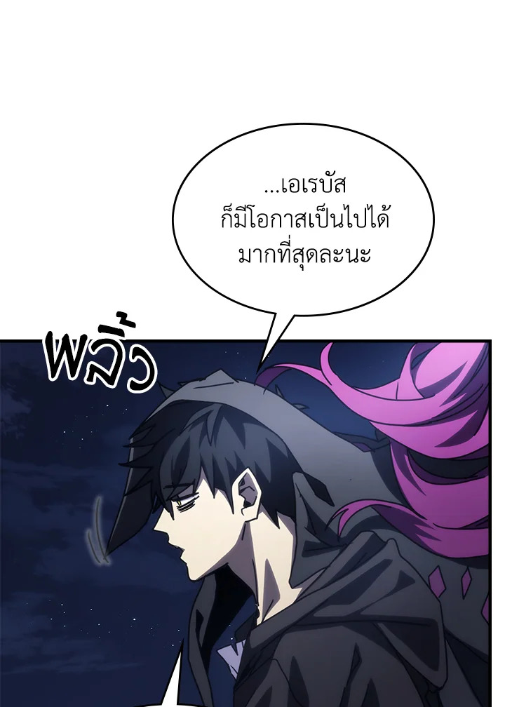 อ่านมังงะ Mr Devourer Please Act Like a Final Boss ตอนที่ 28/93.jpg