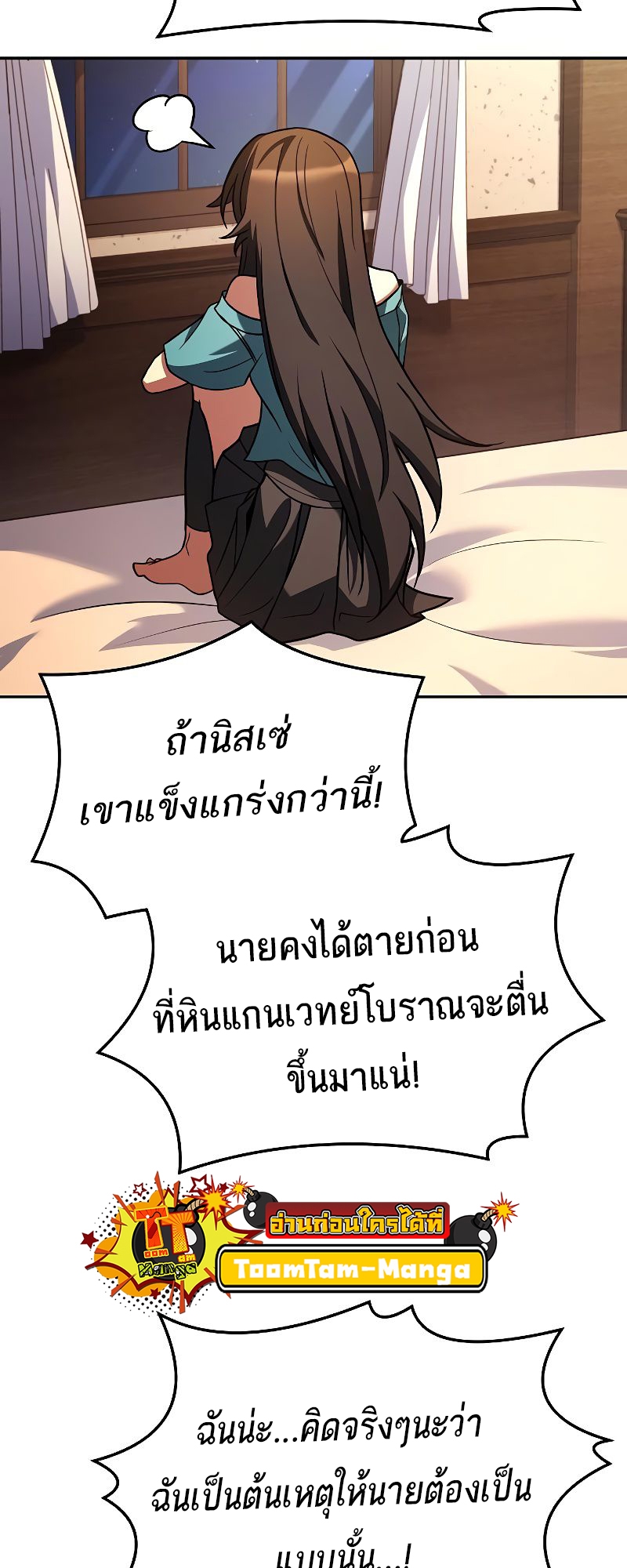 อ่านมังงะ A Wizard ตอนที่ 36/93.jpg