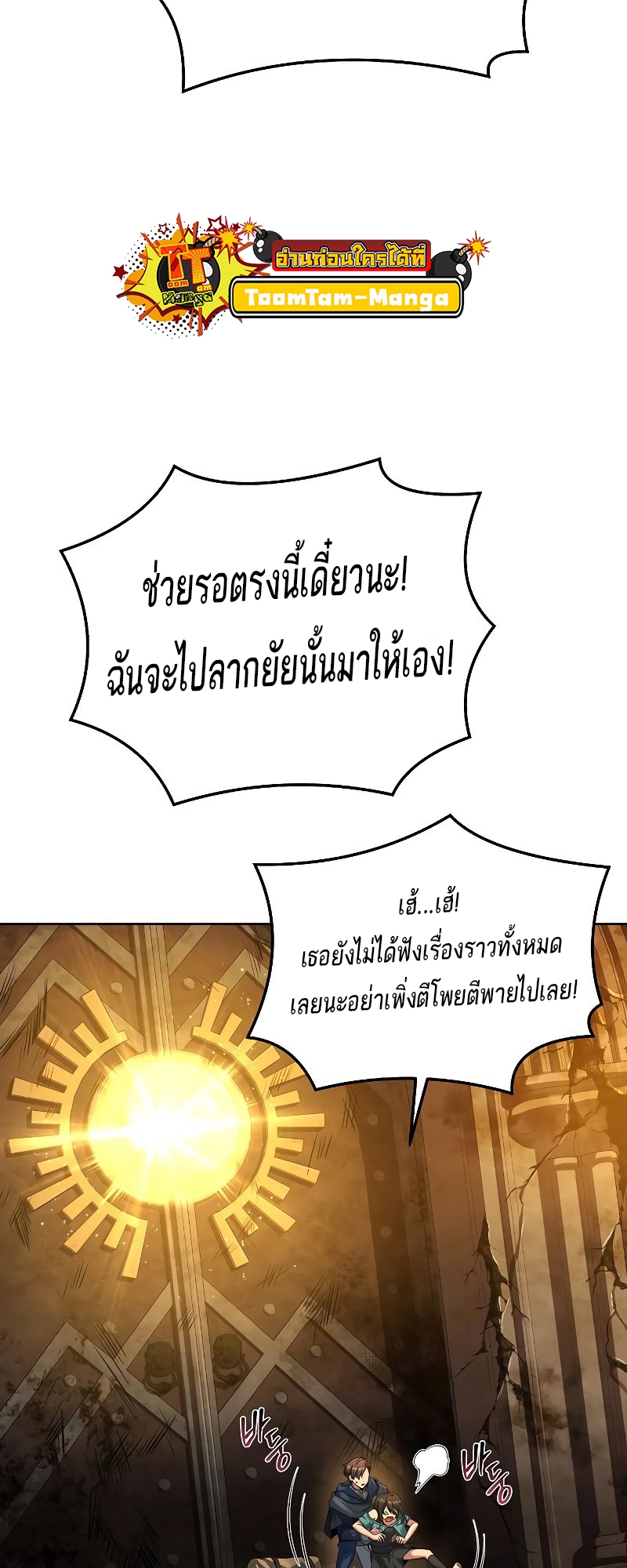 อ่านมังงะ A Wizard ตอนที่ 18/94.jpg