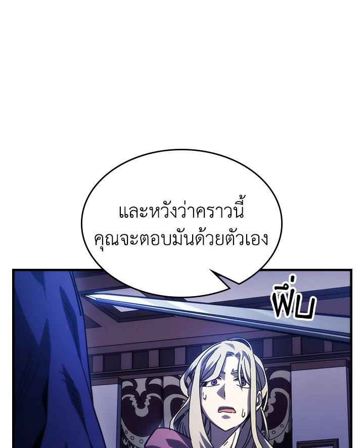 อ่านมังงะ Mr Devourer Please Act Like a Final Boss ตอนที่ 30/94.jpg