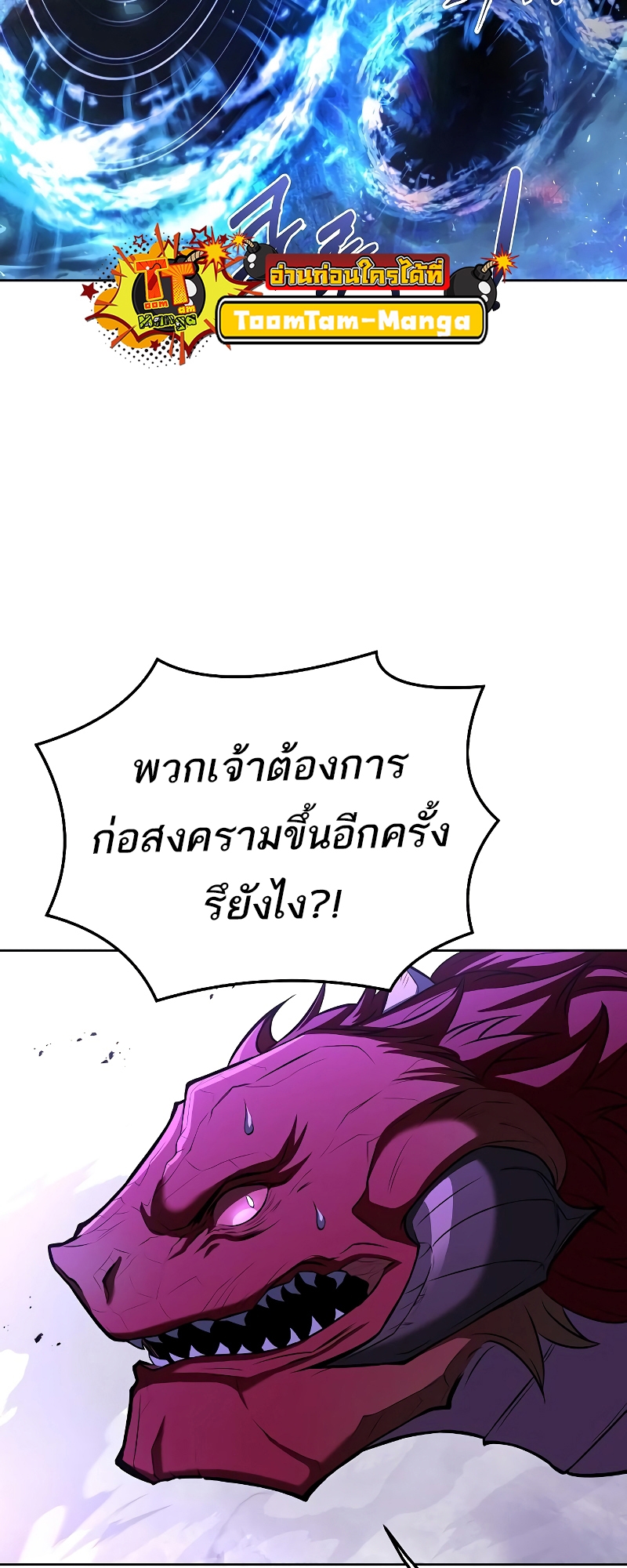 อ่านมังงะ A Wizard ตอนที่ 34/94.jpg