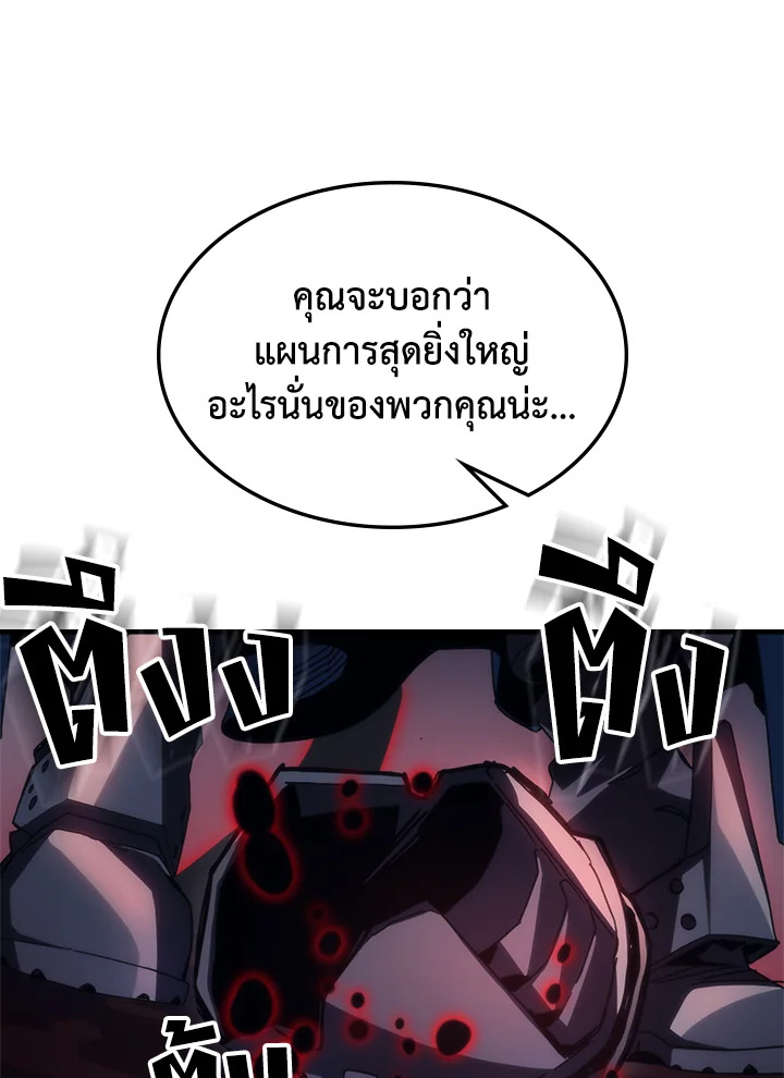 อ่านมังงะ Mr Devourer Please Act Like a Final Boss ตอนที่ 31/94.jpg