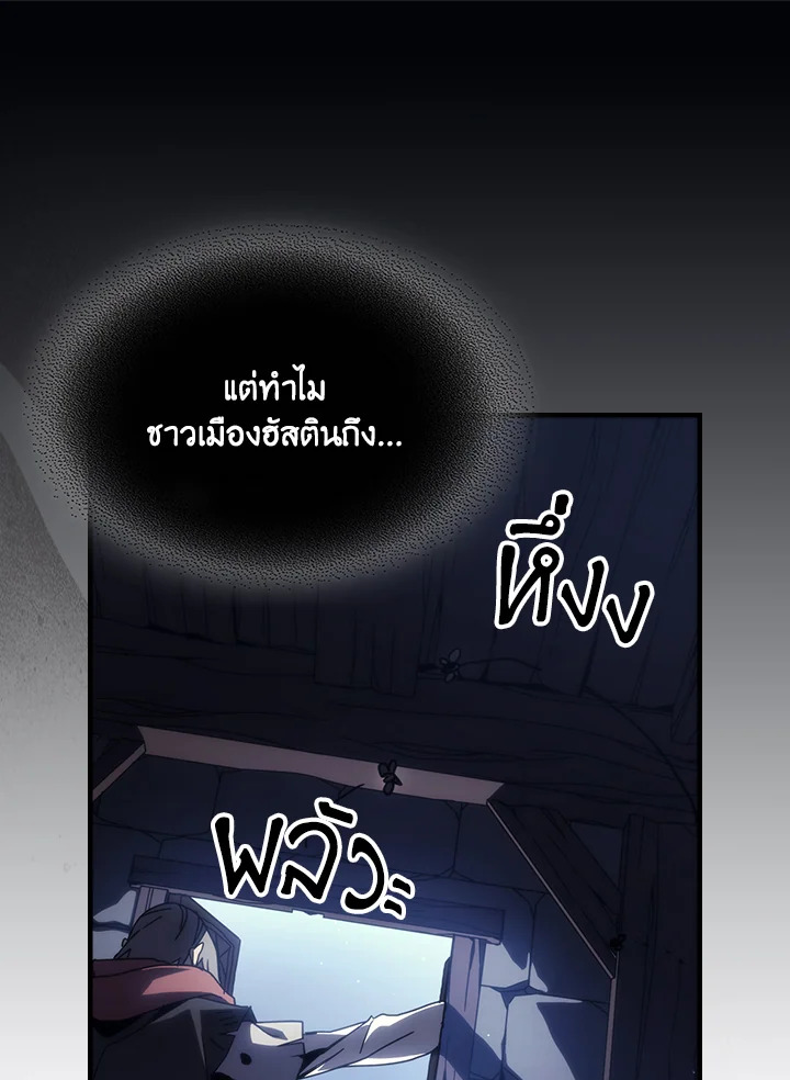 อ่านมังงะ Mr Devourer Please Act Like a Final Boss ตอนที่ 25/95.jpg