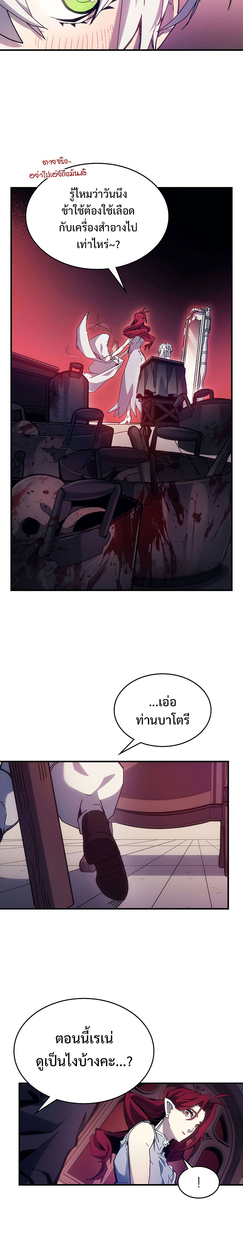 อ่านมังงะ Mr Devourer Please Act Like a Final Boss ตอนที่ 3/9.jpg