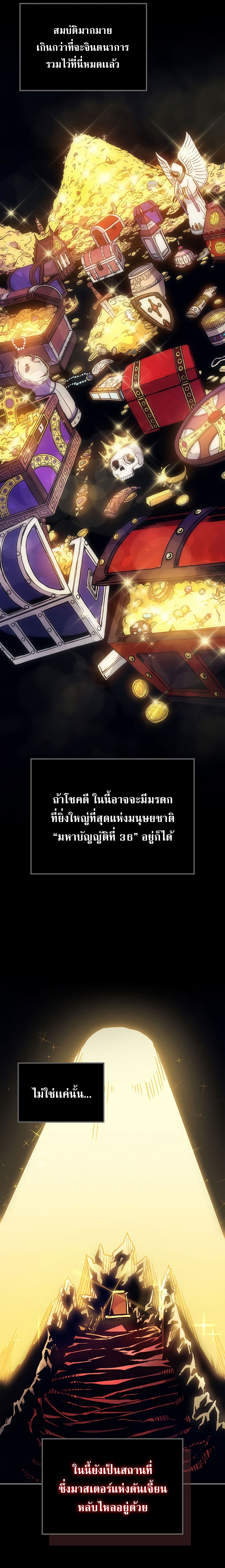 อ่านมังงะ Mr Devourer Please Act Like a Final Boss ตอนที่ 0/9.jpg