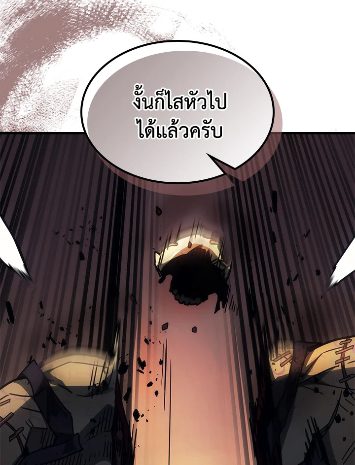 อ่านมังงะ Mr Devourer Please Act Like a Final Boss ตอนที่ 29/96.jpg