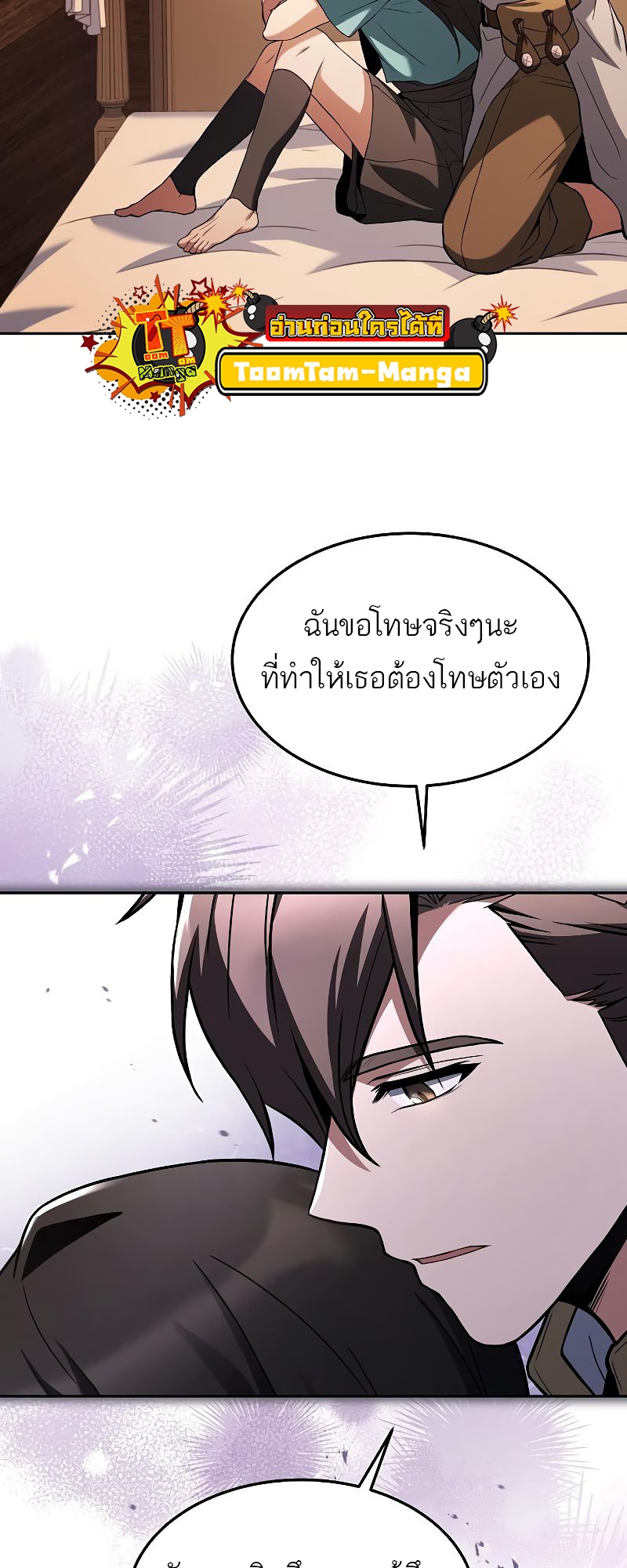 อ่านมังงะ A Wizard ตอนที่ 36/96.jpg