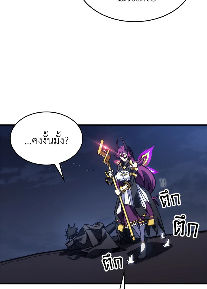 อ่านมังงะ Mr Devourer Please Act Like a Final Boss ตอนที่ 28/96.jpg