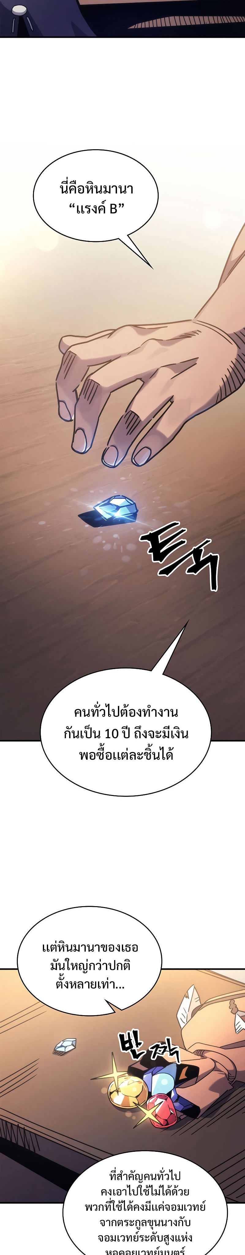 อ่านมังงะ Mr Devourer Please Act Like a Final Boss ตอนที่ 2/9.jpg