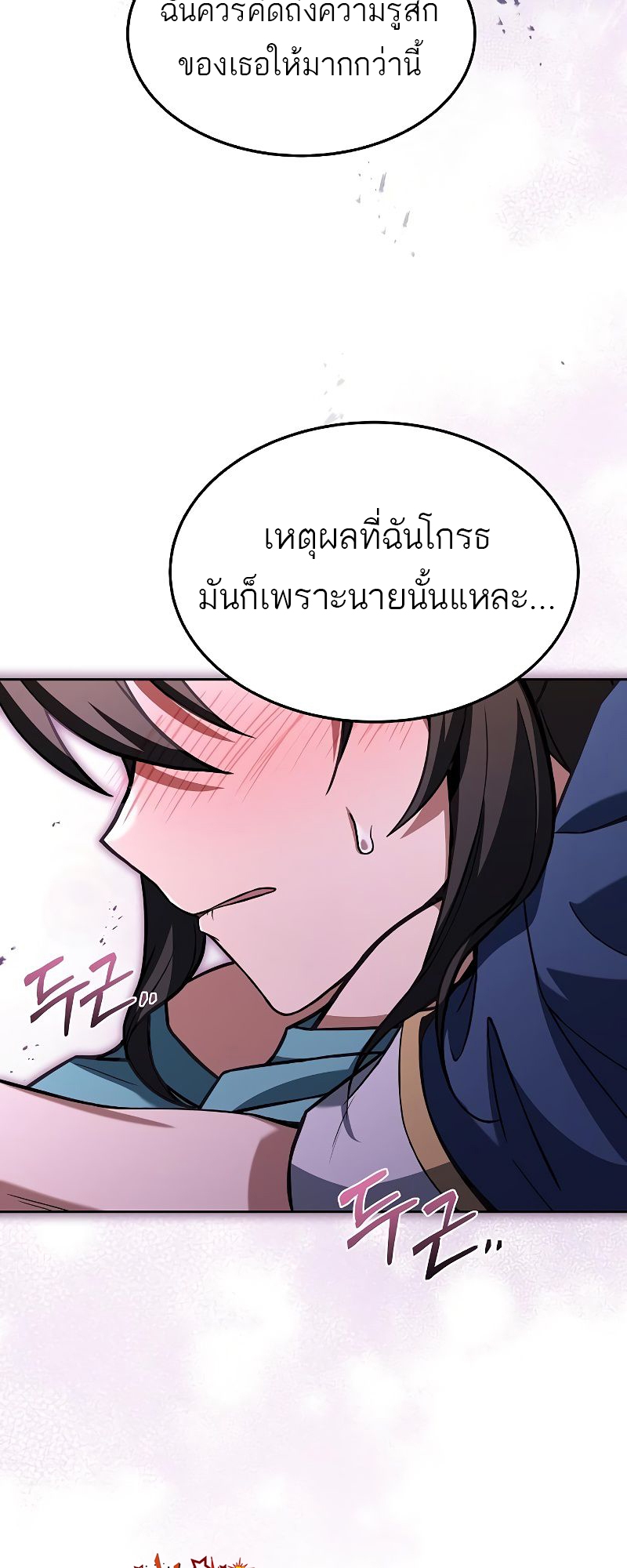 อ่านมังงะ A Wizard ตอนที่ 36/97.jpg