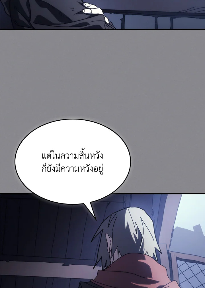 อ่านมังงะ Mr Devourer Please Act Like a Final Boss ตอนที่ 26/97.jpg